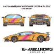 画像1: EIDOLON 1/43 Lamborghini Aventador LP750-4 SV 2015 -Exclusive for Yu・AXELLWORKS- Limited 22 pcs. Oro Nektar Order models (1)