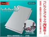 画像: 幅55cm/鍵付き コレクションラック改 専用背面ミラー【2枚組】(ハイタイプ・ロータイプ共通)