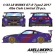画像3: EIDOLON 1/43 LB WORKS GT-R Type2 2017 -Exclusive for AXELLWORKS-  Limited 25 pcs. Alba Cielo  (3)