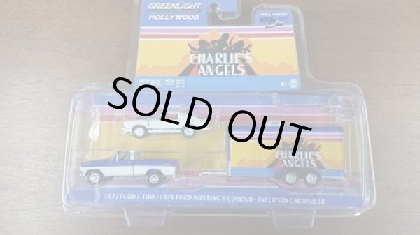 画像1: 1/64 HOLLYWOOD CHARLIE'S ANGELS '72 Ford F-100/'76 Ford MustangII COBRAII/Enclosed Car Hauler (1)
