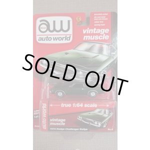 画像: auto world 1:64 '74 Dodge Challenger Rallye Dark Green