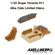 画像5: VISION 1/43 Singer Porsche 911(964) Alba Cielo Limited 24pcs. (5)