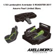 画像6: EIDOLON 1/43 Lamborghini Aventador S Roadster 2017 Azzurro Pearl Limited 20pcs. (6)
