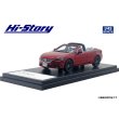 画像2: Hi Story 1/43 MAZDA ATENZA PARADE CAR 2015 Soul Red Premium Metallic (2)