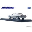 画像5: Hi Story 1/43 MAZDA PERSONA TYPE B 1988 Crystal White (5)