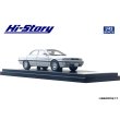 画像4: Hi Story 1/43 MAZDA PERSONA TYPE B 1988 Crystal White (4)