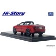 画像5: Hi Story 1/43 MAZDA ATENZA PARADE CAR 2015 Soul Red Premium Metallic (5)