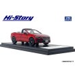 画像4: Hi Story 1/43 MAZDA ATENZA PARADE CAR 2015 Soul Red Premium Metallic (4)