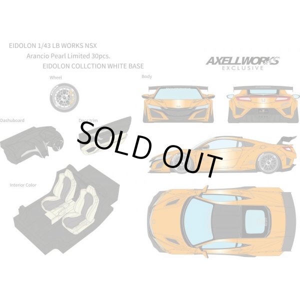 画像5: EIDOLON 1/43 LB WORKS NSX (NC1) Arancio Pearl Limited 30pcs. (5)