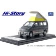 画像2: Hi Story 1/43 MAZDA BONGO FRIENDEE RF-V 1995 Brilliant Black & Silent Silver Metallic (2)