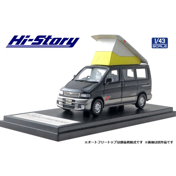 画像2: Hi Story 1/43 MAZDA BONGO FRIENDEE RF-V 1995 Brilliant Black & Silent Silver Metallic (2)