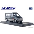 画像5: Hi Story 1/43 MAZDA BONGO FRIENDEE RF-V 1995 Brilliant Black & Silent Silver Metallic (5)