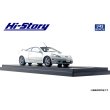 画像4: Hi Story 1/43 Toyota CELICA SS-2 Super Strut Package '99 Super White 2 (4)