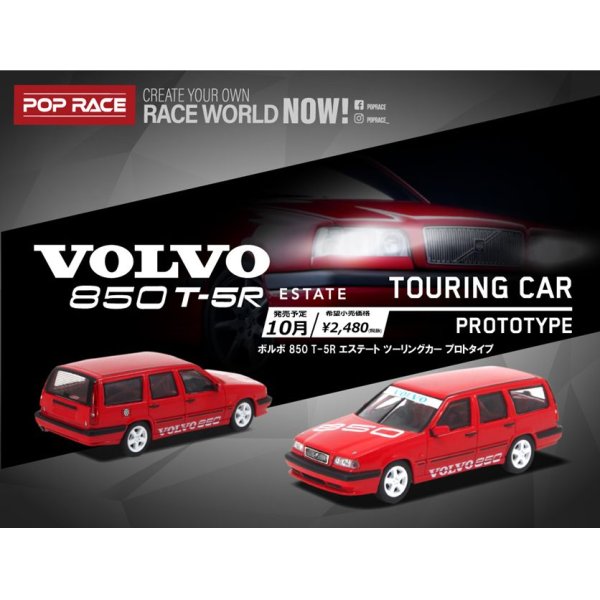 画像2: POP RACE 1/64 Volvo 850 T-5R Estate Touring Car Prototype (2)