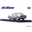 画像5: Hi Story 1/43 MAZDA CAPERLA SEDAN 2000 GT-X '82 Toronado Silver Metallic (5)