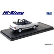 画像3: Hi Story 1/43 Hi Story 1/43 MAZDA FAMILIA CABRIOLET '86 Dover White (3)