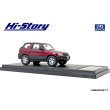 画像4: Hi Story 1/43 Toyota RAV4 J (1994) Wine Red Mica (4)