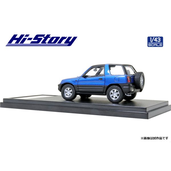 画像5: Hi Story 1/43 Toyota RAV4 J (1994) Bright Blue Metallic (5)