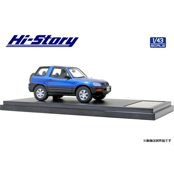 画像4: Hi Story 1/43 Toyota RAV4 J (1994) Bright Blue Metallic (4)
