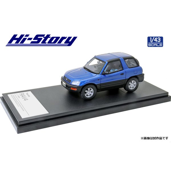 画像2: Hi Story 1/43 Toyota RAV4 J (1994) Bright Blue Metallic (2)