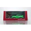 画像1: ignition model 1/64 RWB 993 Green Metallic (1)