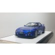 画像7: VISION 1/43 Mazda RX-7 (FD3S) Type RS 1999 Innocent Blue Mica (7)