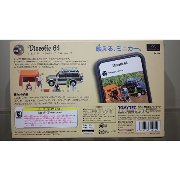 画像2: TOMYTEC 1/64 Diorama Collection 64 # Car Snap 01b Camp (2)