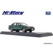 画像4: Hi Story 1/43 ISUZU GEMINI ZZ (1988) Customized British Green (4)