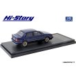 画像3: Hi Story 1/43 ISUZU GEMINI ZZ (1988) Customized Trooper Blue (3)