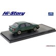 画像3: Hi Story 1/43 ISUZU GEMINI ZZ (1988) Customized British Green (3)