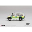 画像4: MINI GT 1/64 Land Rover Defender 110 British Red Cross Search & Rescue (4)