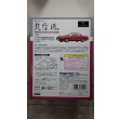 画像12: TOMYTEC 1/64 LV-荻窪魂 Vol.7 Nissan Skyline 2000 Turbo GT-ES (Red) (12)