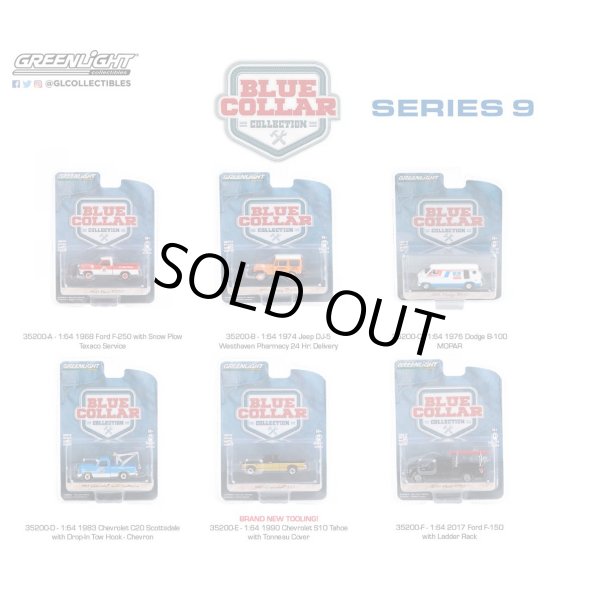 画像1: GREEN LiGHT 1/64 Blue Collar Collection Series 9 (1)