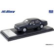 画像2: Hi Story 1/43 NISSAN CIMA TYPE III LIMITED L (1991) Dark Green (2)