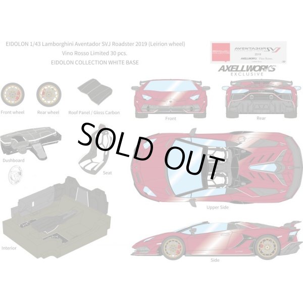画像13: EIDOLON 1/43 Lamborghini Aventador SVJ Roadster  2019 (Leirion wheel) Vino Rosso Limited 30 pcs. (13)