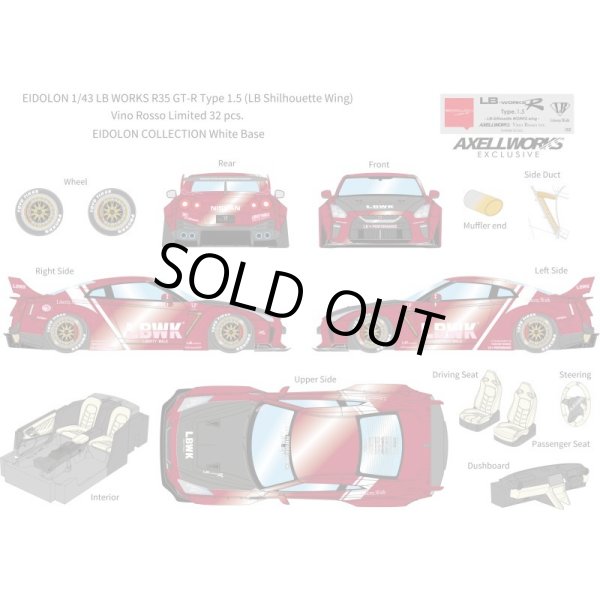画像13: EIDOLON 1/43 LB WORKS R35 GT-R Type 1.5 (LB Shilhouette Wing) Vino Rosso Limited 32 pcs. (13)