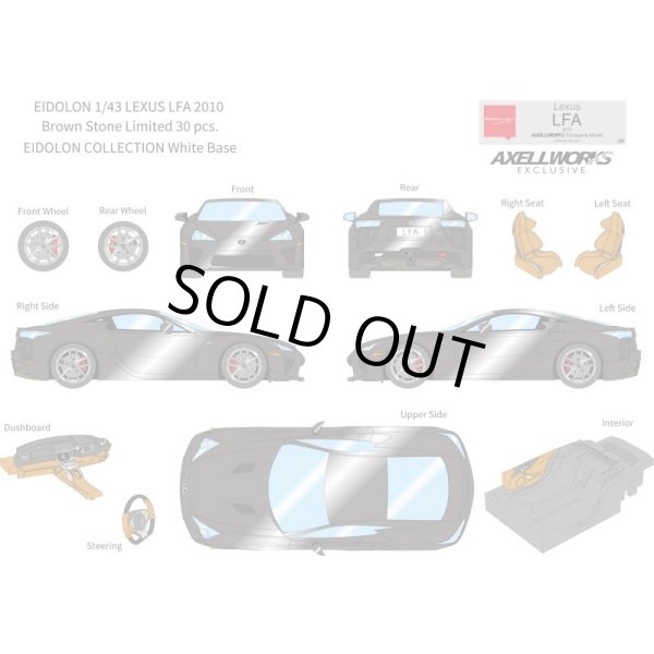 画像15: EIDOLON 1/43 Lexus LFA 2010 Brown Stone Limited 30 pcs. (15)