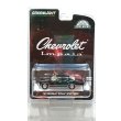 画像1: GREEN LiGHT EXCLUSIVE 1/64 1967 Chevrolet Impala Sport Sedan - Tuxing Black (1)