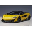 画像14: AUTOart 1/18 McLaren 600LT (Sicilian Yellow) (14)