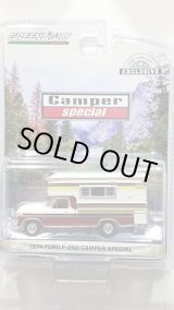 画像: GREEN LiGHT EXCLUSIVE 1/64 1974 Ford F-250 Camper Special with Large Camper - Candy Apple Red & Wimbledon White