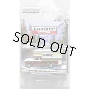 画像: GREEN LiGHT EXCLUSIVE 1/64 1974 Ford F-250 Camper Special with Large Camper - Candy Apple Red & Wimbledon White