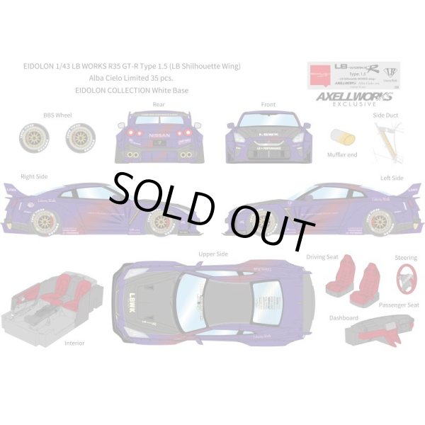 画像13: EIDOLON 1/43 LB WORKS R35 GT-R Type 1.5 (LB Shilhouette Wing) Alba Cielo Limited 35 pcs. (13)