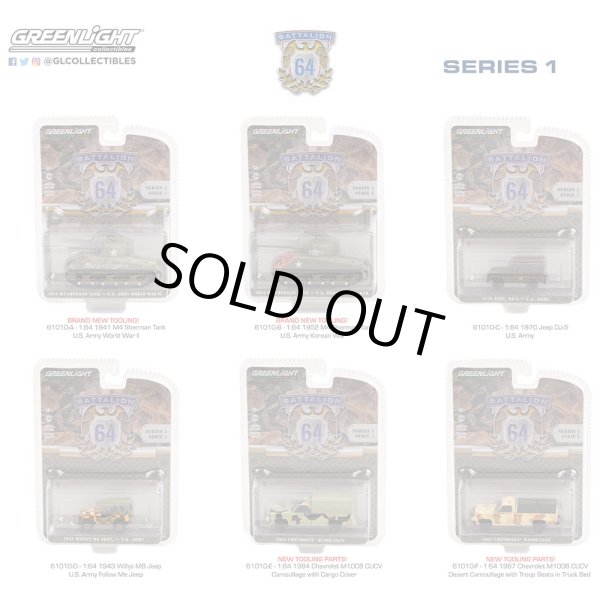 画像1: GREEN LiGHT 1/64 Battalion 64 Series 1 (1)