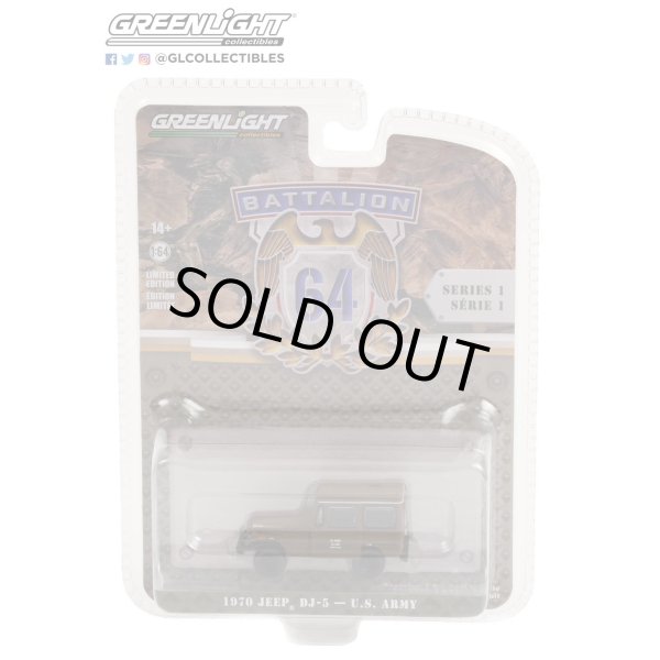 画像4: GREEN LiGHT 1/64 Battalion 64 Series 1 (4)