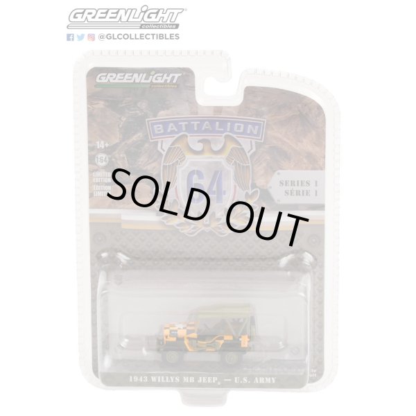 画像5: GREEN LiGHT 1/64 Battalion 64 Series 1 (5)