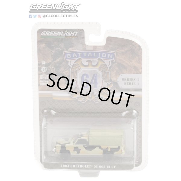 画像6: GREEN LiGHT 1/64 Battalion 64 Series 1 (6)
