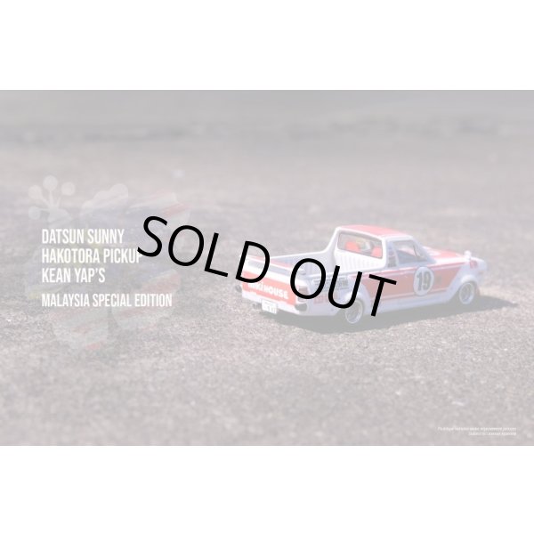 画像3: INNO Models 1/64 Nissan Sunny Truck HAKOTORA "Kean Yap's" Malaysia Exclusive (3)