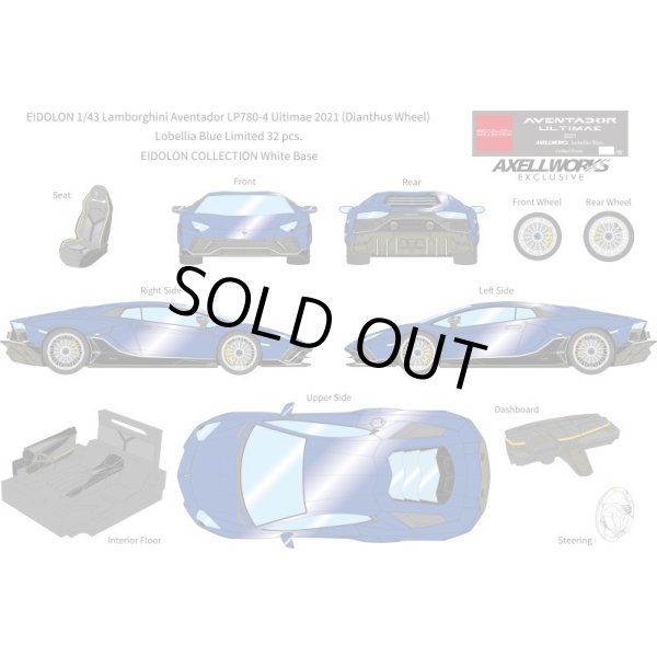 画像13: EIDOLON 1/43 Lamborghini Aventador LP780-4 Ultimae 2021 (Dianthus Wheel) Lobellia Blue Limited 32 pcs. (13)