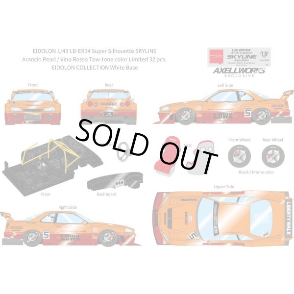 画像13: EIDOLON 1/43 LB-ER34 Super Silhouette SKYLINE Arancio Pearl / Vino Rosso Tow-tone color Limited 32 pcs. (13)