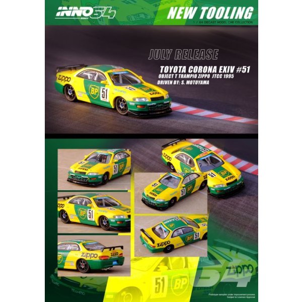 画像2: INNO Models 1/64 Toyota Corona EXiV # 51 "OBJECT T TRAMPIO ZIPPO" JTCC 1995 (2)
